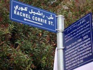 Rachel Corrie Street sign in Ramallah, dedicated on March 16, 2010. (Photo: RCF)